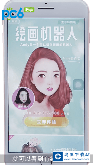 美图秀秀下载