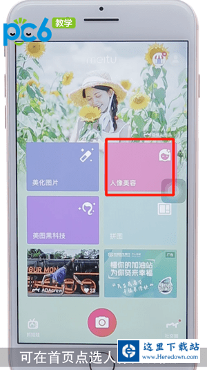 美图秀秀