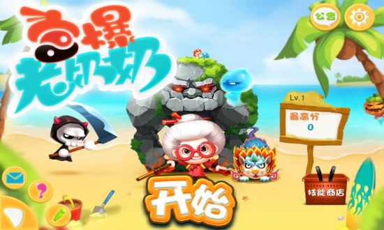 宫爆老奶奶带你虐杀死神 萝莉Q萌形象完美展示