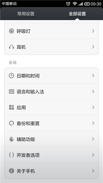 小米miui v5怎么打开烧饼修改器的悬浮窗浮标
