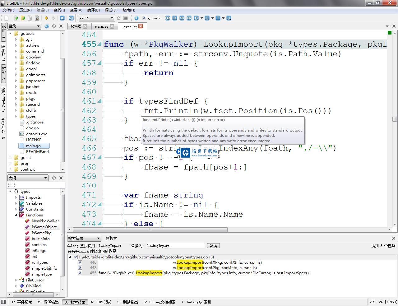LiteIDE开发工具 x38.2.1