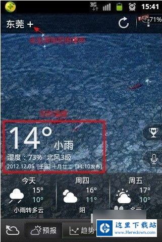 天气通下载2017最新版