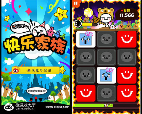 思密达的快乐家族游戏攻略 思密达的快乐家族八门修改教程