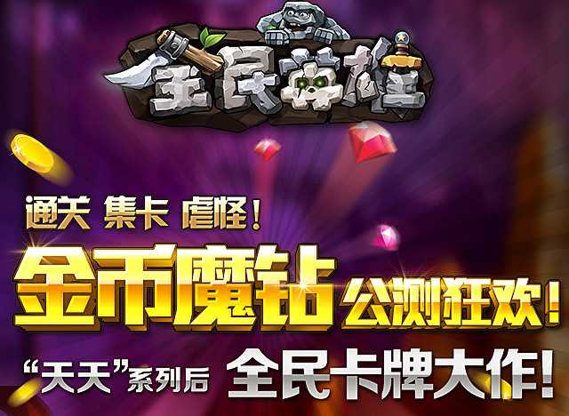 全民英雄十连抽技巧攻略