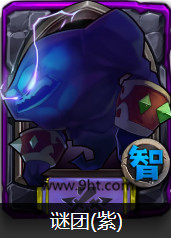 全民英雄谜团怎么得？谜团属性介绍
