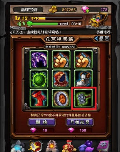 全民英雄修复锤获得方法介绍