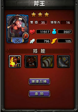 全民英雄后期英雄怎么培养 怎么控制活力