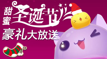 天天爱消除温暖圣诞大礼放送活动 登录得圣诞金币大礼2888金币