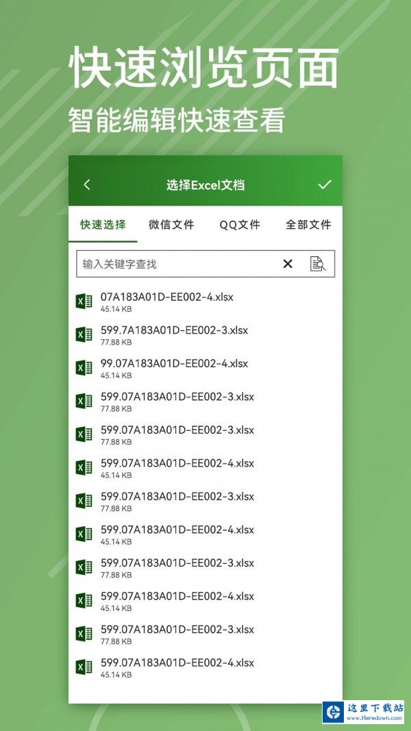 Excel编辑器 Excel编辑器