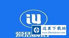 爱思助手中修复应用闪退的详细方法