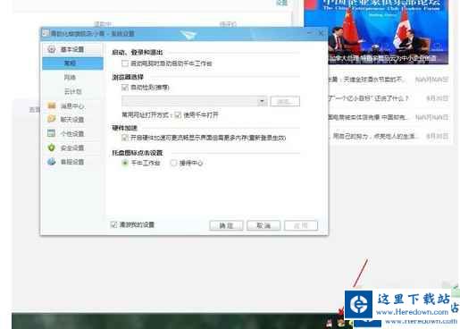 千牛工作台设置禁止震屏的操作步骤截图