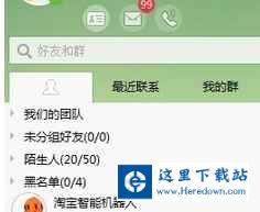 千牛工作台设置表情快捷符号的操作方法截图