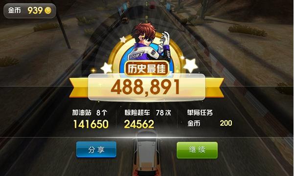 天天飞车如何手动跑到50W 手动刷分50万攻略