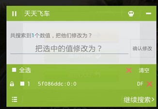 天天飞车无限隐身COMBO攻略