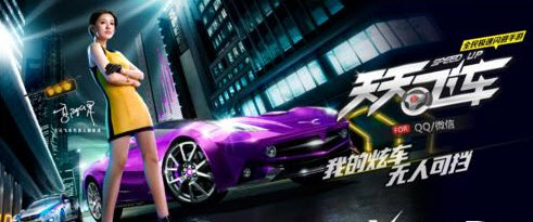 天天飞车12月25日刷50万攻略