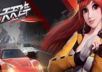 天天飞车无限金币修改教程