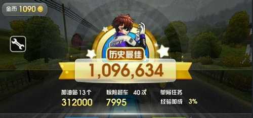 天天飞车道具冲突技巧介绍