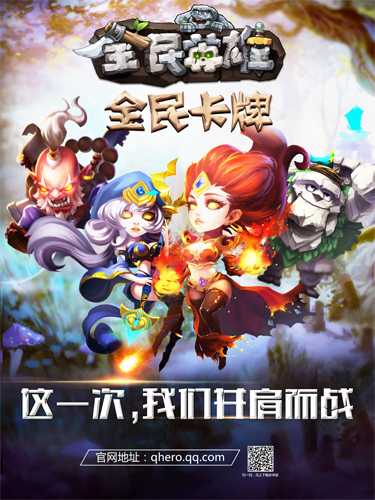 全民英雄神圣风暴和大地之心玩法介绍