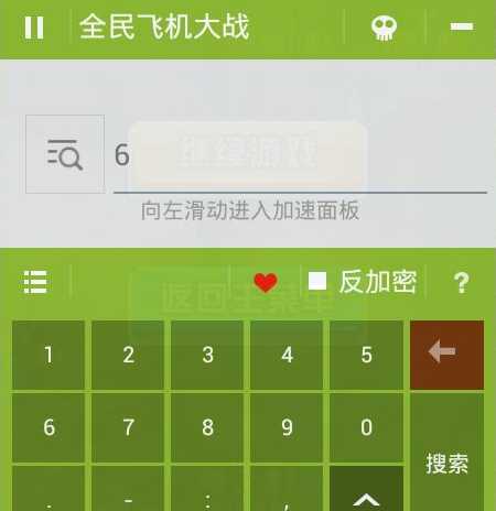 全民飞机大战无限卡炸弹攻略