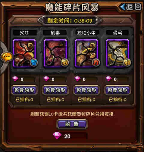 全民英雄魔能风暴碎片获取攻略