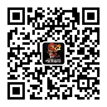 全民英雄年兽BOSS求关注活动 版本猜想赢魔钻