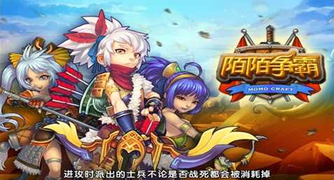 陌陌争霸摆法攻略 陌陌争霸怎么布局