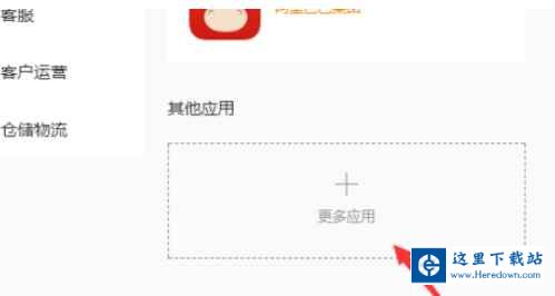 千牛工作台中设置插件的操作教程截图
