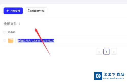 夸克网盘怎么上传文件?夸克网盘上传文件的方法截图