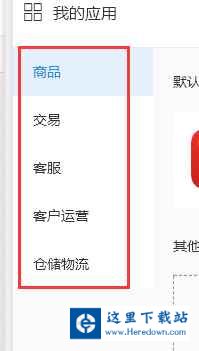 千牛工作台中设置插件的操作教程截图