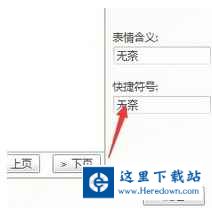 千牛工作台设置表情快捷符号的操作方法截图