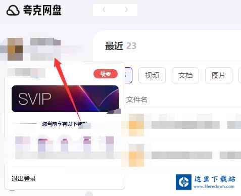 夸克网盘怎么自动备份?夸克网盘自动备份的方法截图