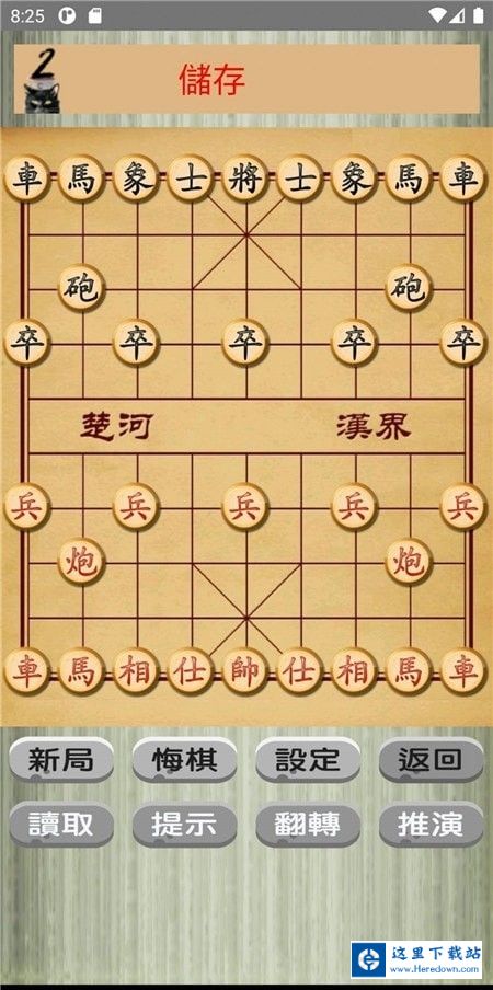 中国象棋猫 中国象棋猫