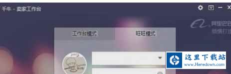 千牛工作台设置表情快捷符号的操作方法截图