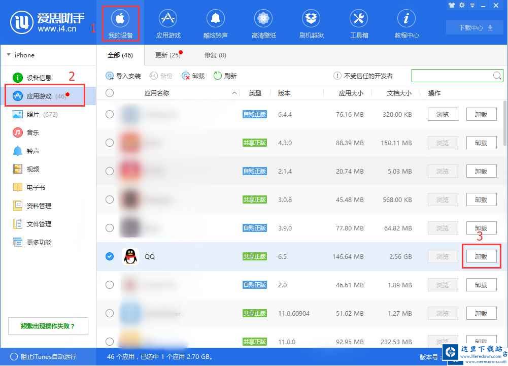 爱思助手中修复应用闪退的详细方法截图