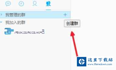 千牛工作台创建淘宝群的操作教程截图