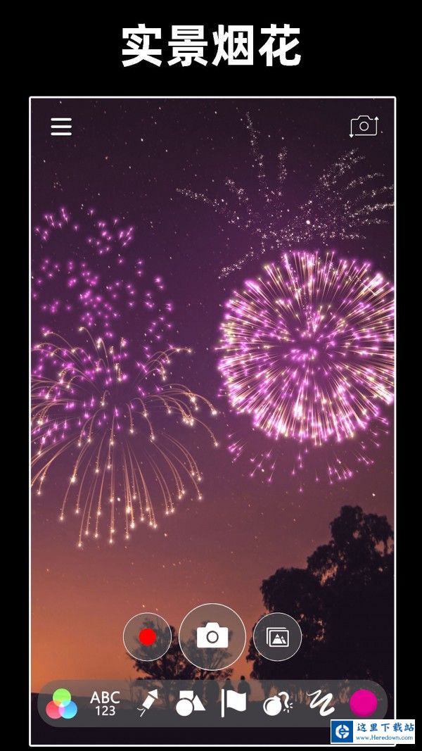 浪漫烟花模拟器 浪漫烟花模拟器