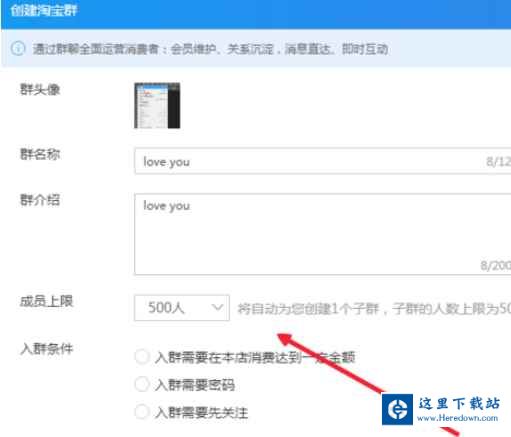 千牛工作台创建淘宝群的操作教程截图