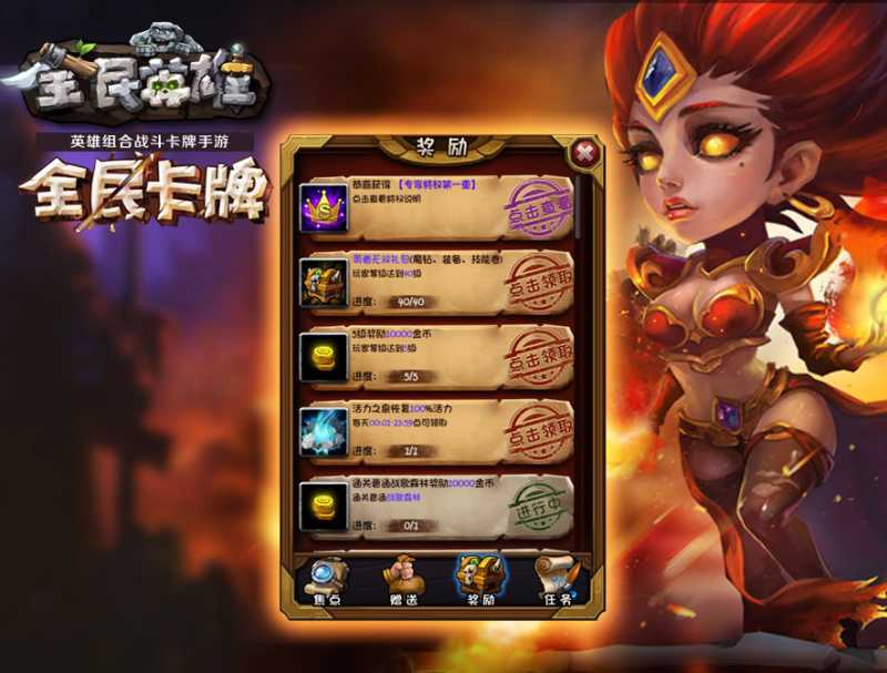 全民英雄新春版新增任务系统 任务系统玩法介绍