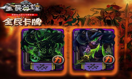 全民英雄灵魂守卫获取方法和技能介绍