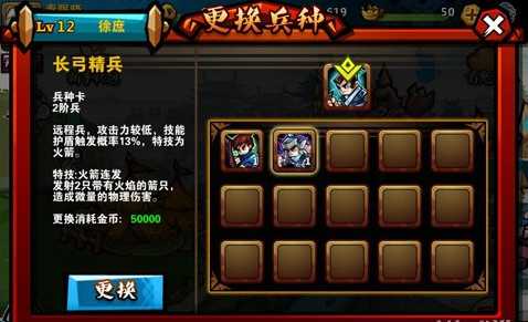 全民斗三国征战疆场技巧攻略