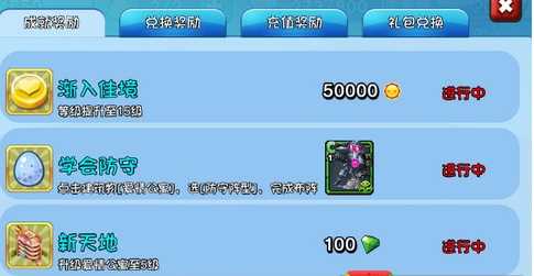 爱情公寓手游怎么获得钻石？刷钻石攻略