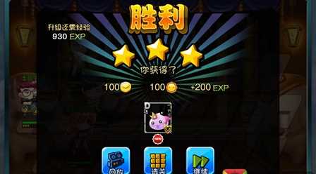 爱情公寓手游如何获得盐汽水？