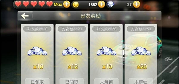 天天飞车最新获得钻石方法