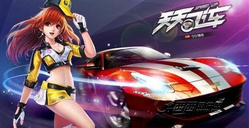 天天飞车游戏人物声音修改方法