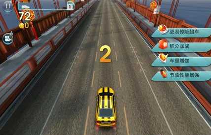 天天飞车刷100W分技巧攻略