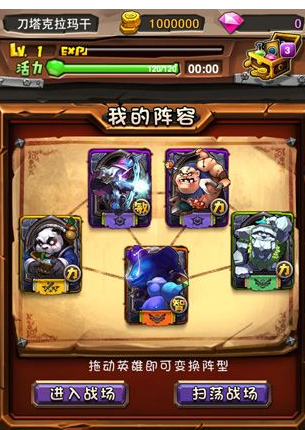 全民英雄推塔模式玩法介绍