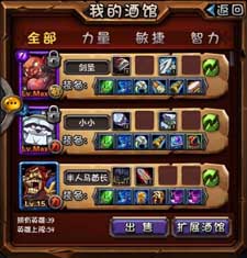 全民英雄全新配装技巧