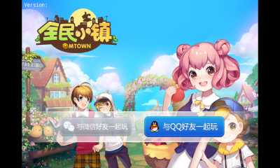 全民小镇新手技巧攻略