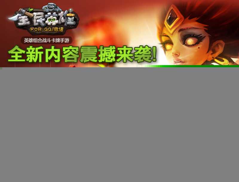 全民推塔萌宠来袭 全民英雄将于2月27日发布新版