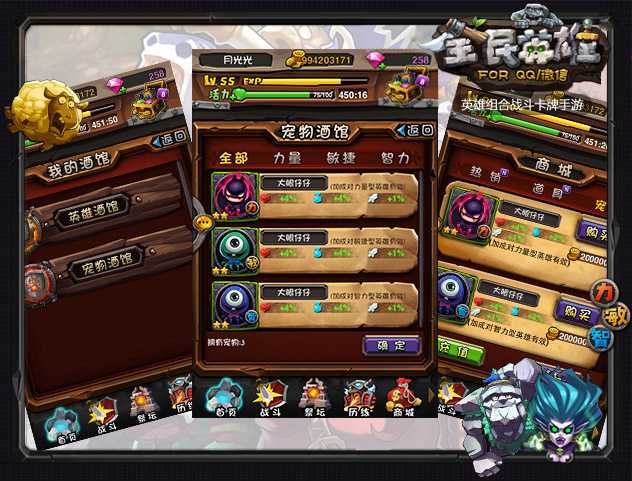 全民英雄宠物系统即将上线 宝宝自带福气加成